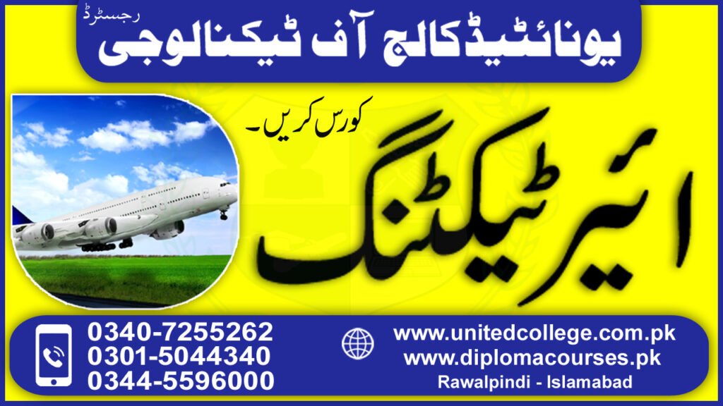 Air Ticketing Course