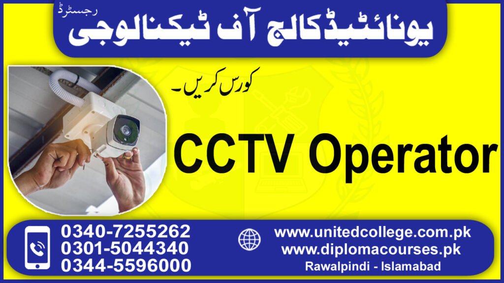 CCTV Camera Course