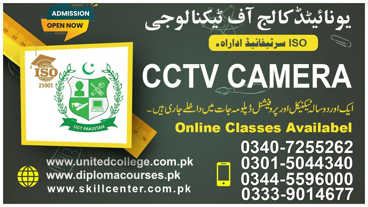 CCTV Camera Course