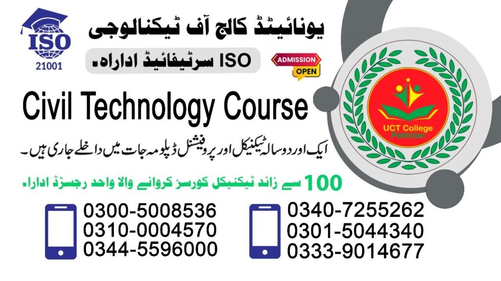 Civil technology course in rawalpindi islambad