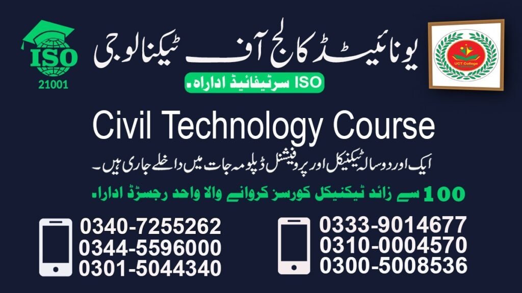 Civil technology training course in rawalpindi