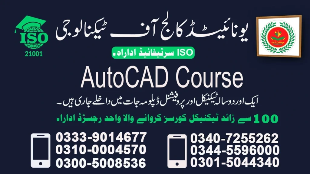 AutoCAD 2D 3D Course in Rawalpindi